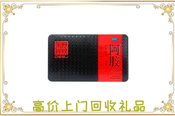 承德周边回收阿胶