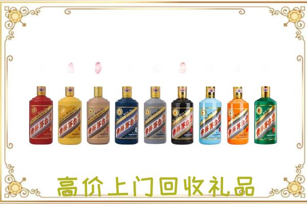 承德附近回收茅台纪念酒