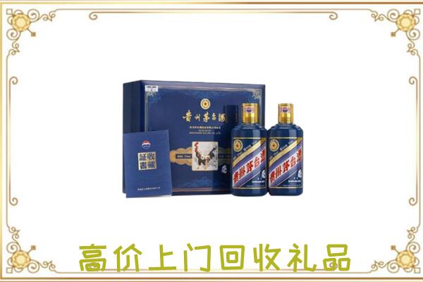 承德附近回收茅台酒礼盒