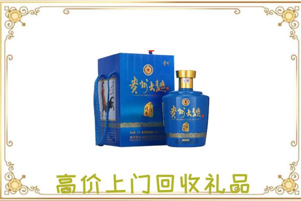承德周边回收贵州大曲